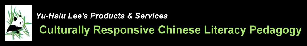 Banner: Yu-Hsiu Lee's Products and Services, Culturally Responsive Chinese Literacy Pedagogy